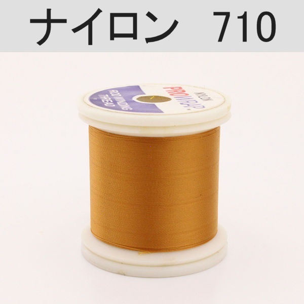 PROWRAP ナイロンスレッド ※ブラウン系(710（ビーワックス）-A（細）)